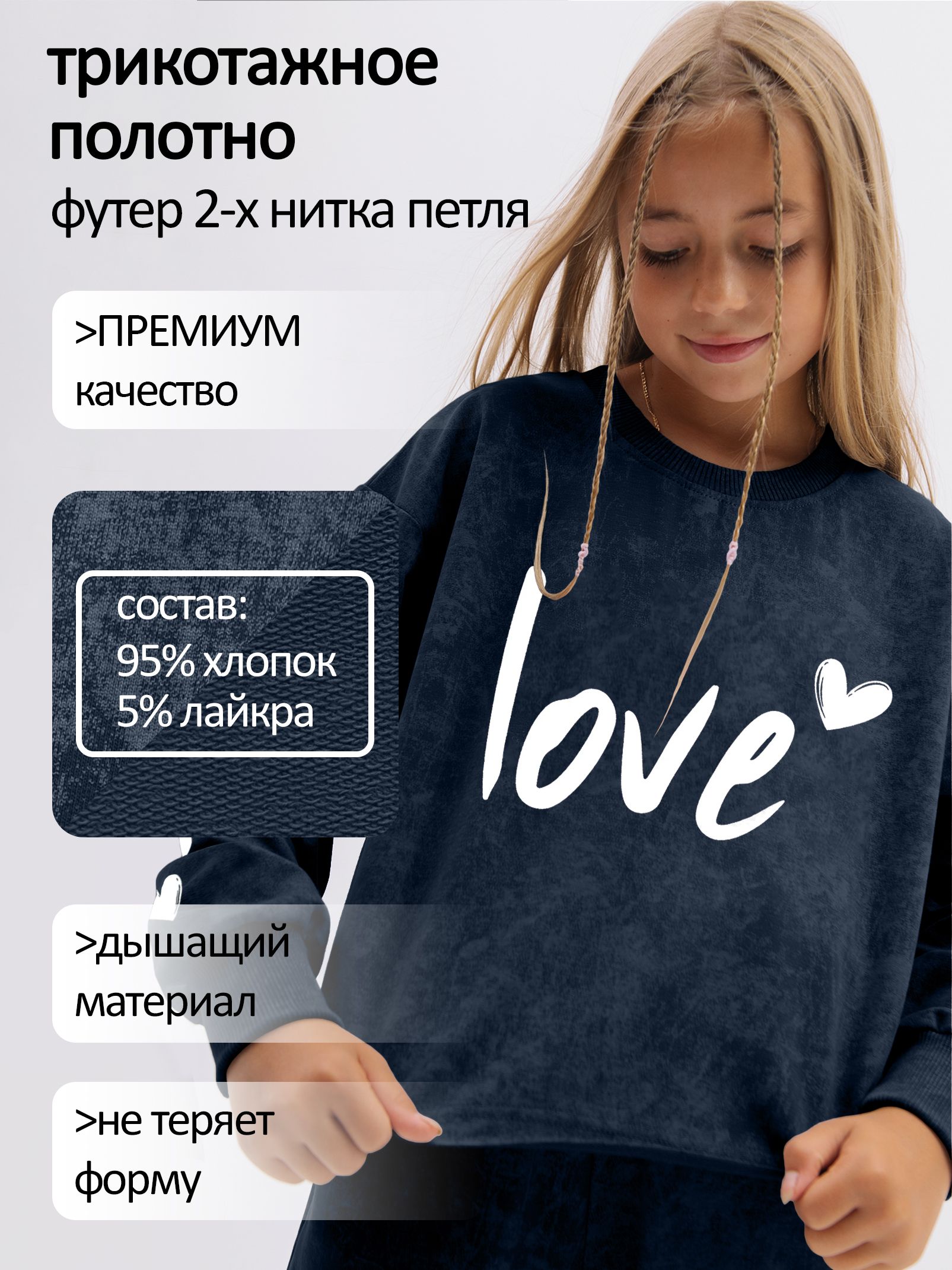 Спортивный костюм из варенки на девочку