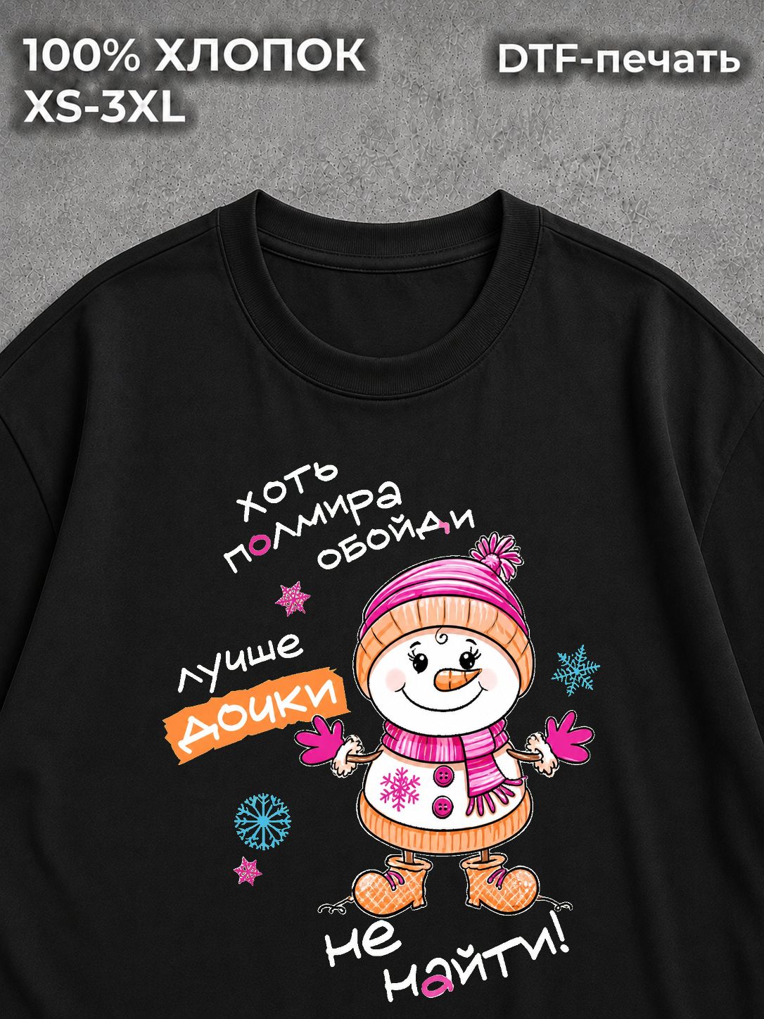 Футболка Лучшая дочь