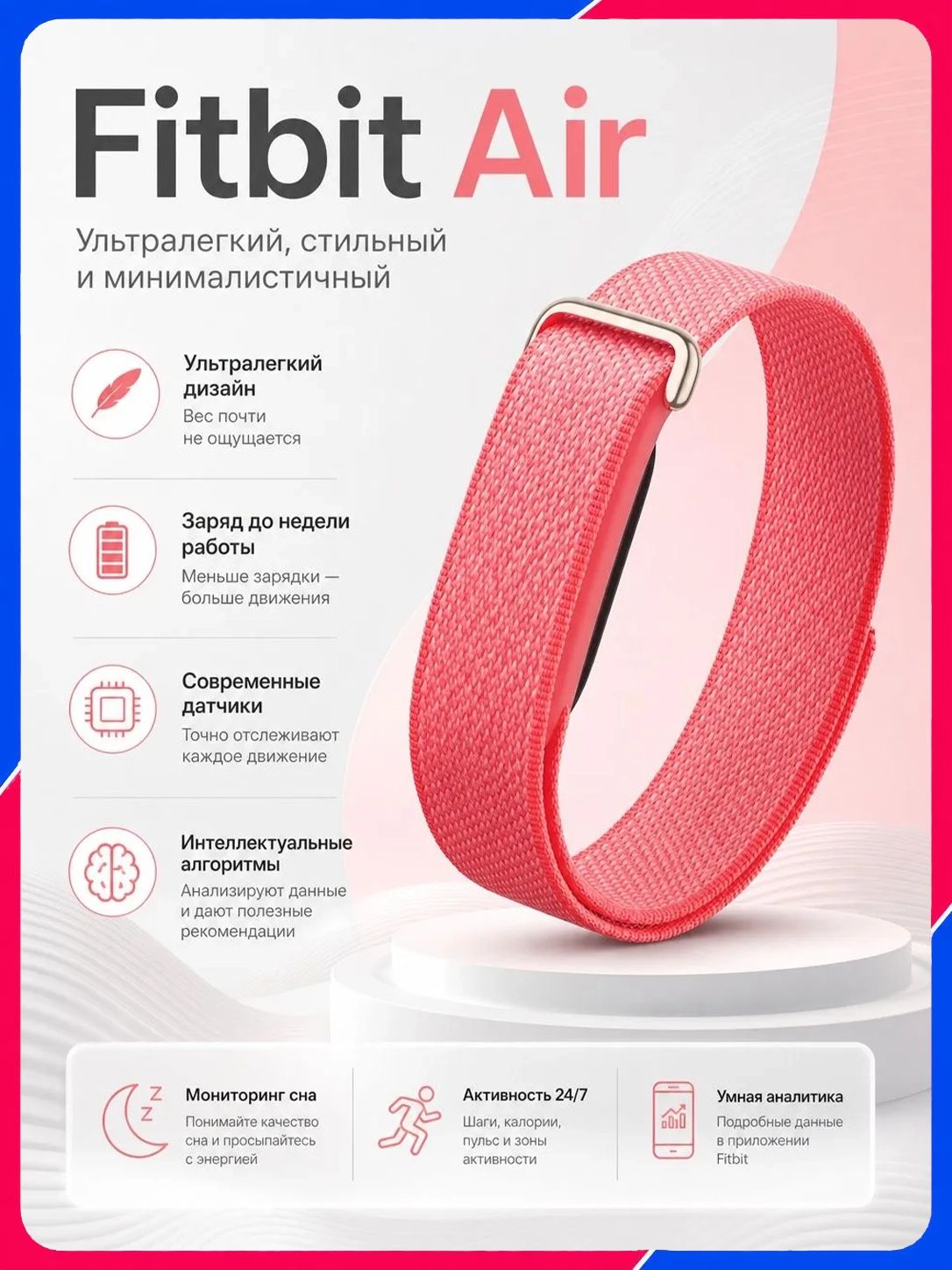 Фитнес-браслет Google Fitbit Air Activity Tracker (2026) Красная ягода Berry