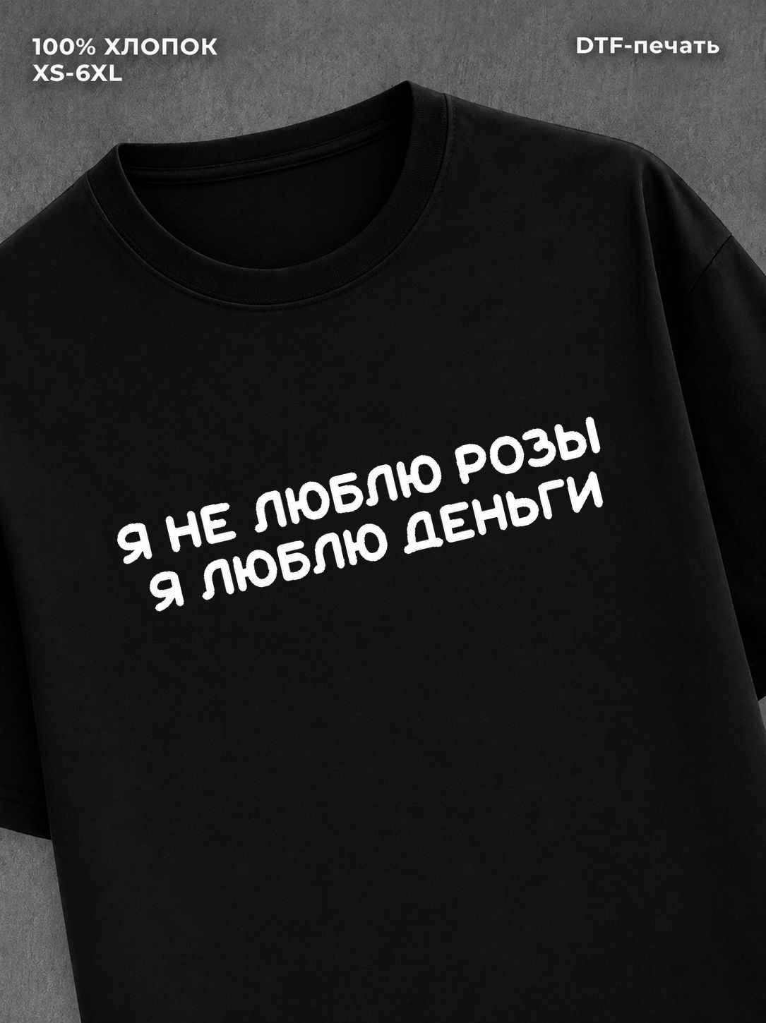 Футболка прикольной надписью на груди