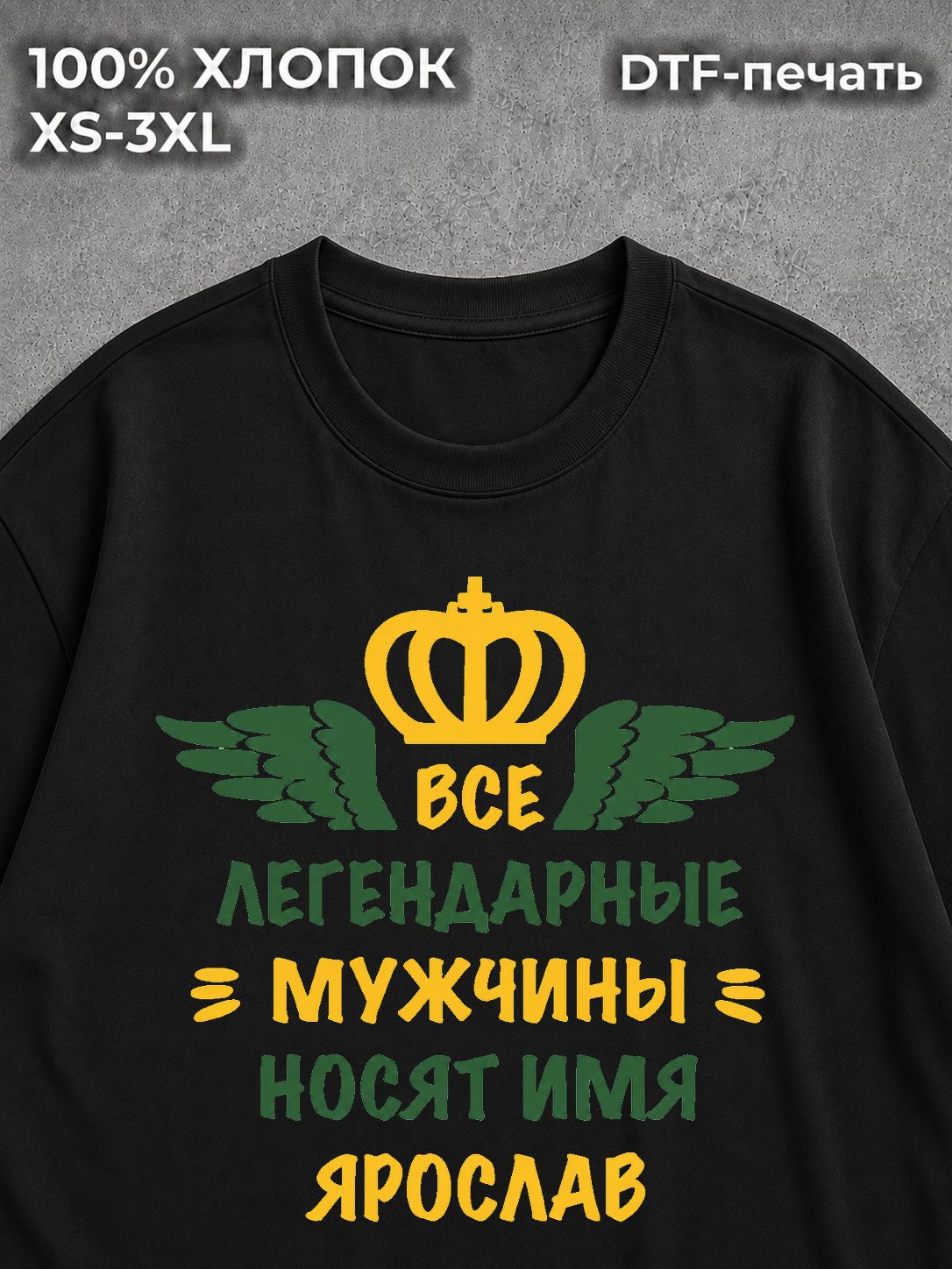 Футболка Ярослав Ярик