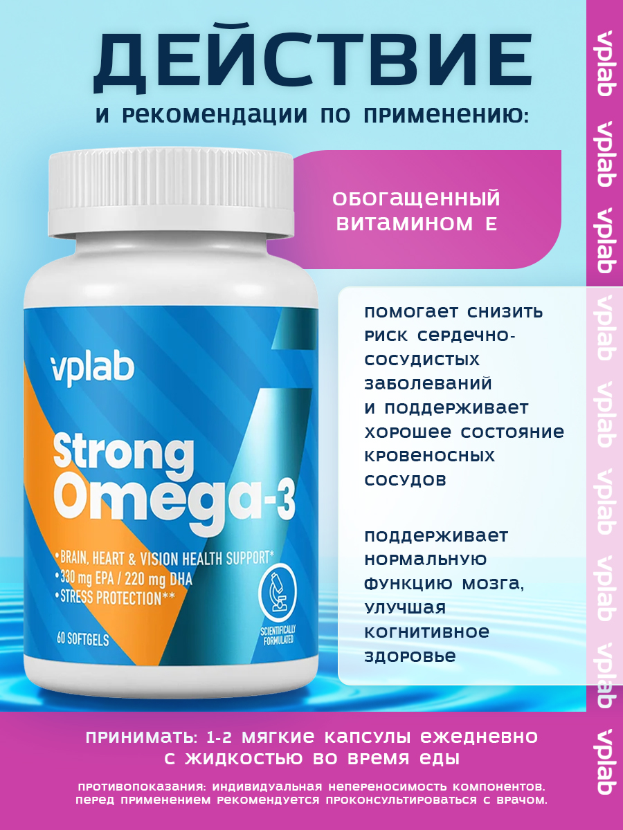 Vplab, Strong Omega 3 - 60softgels