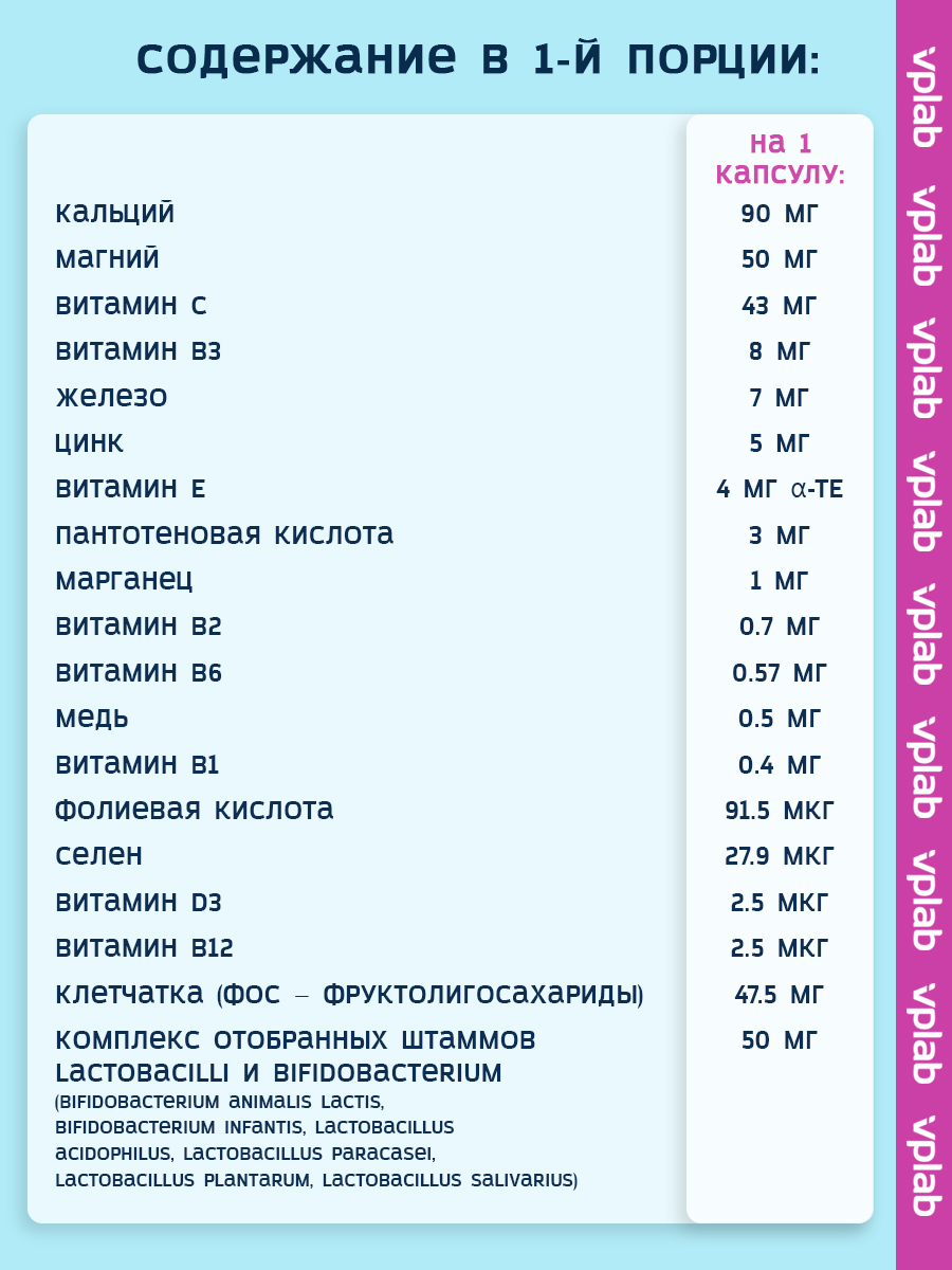 Vplab, Ultra Immune, 30 капсул