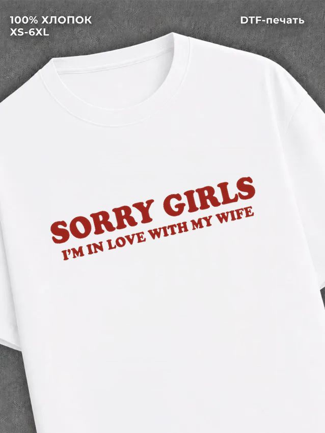 Футболка Sorry girls i m in love with my wife