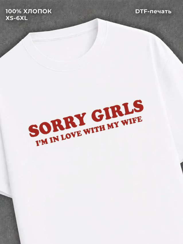 Футболка Sorry girls i m in love with my wife