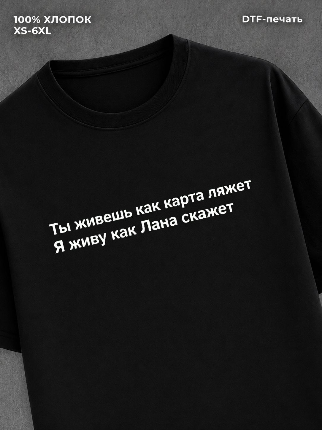 Футболка Лана