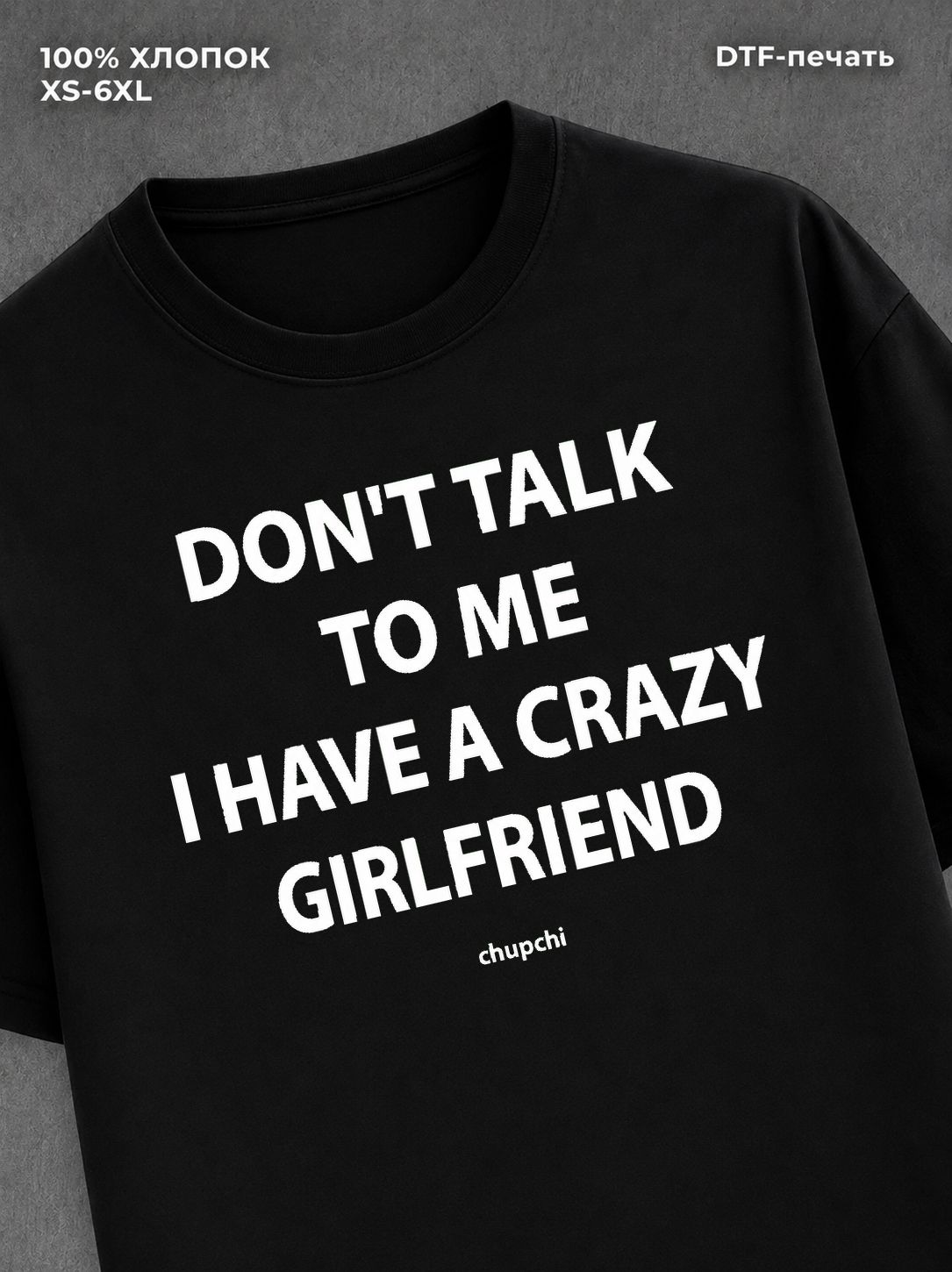 Футболка DON'T TALK TO ME