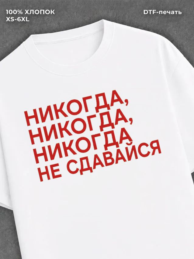Футболка Прикольные цитаты