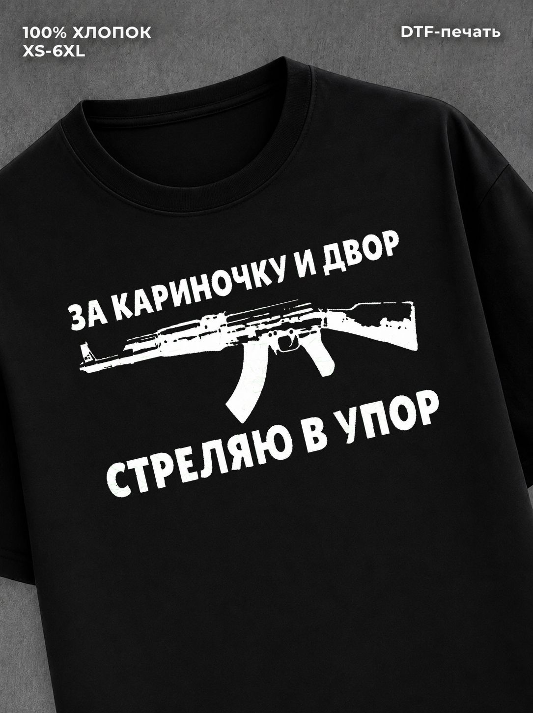 Футболка Кариночка