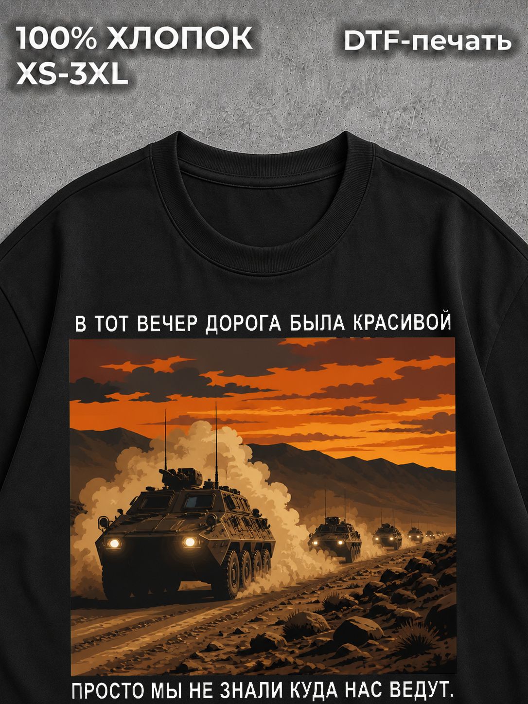 Футболка с надписями