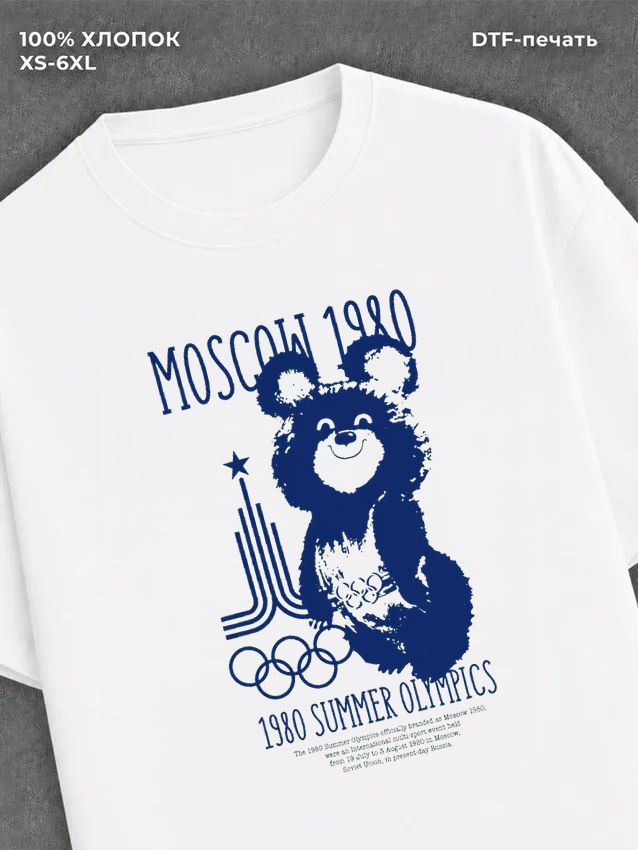Футболка Олимпийский мишка