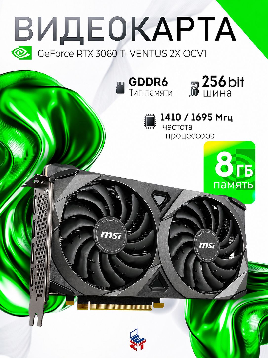 MSI Geforce RTX 3060 Ti VENTUS 2X 8G OCV1 Lhr купить на OZON по