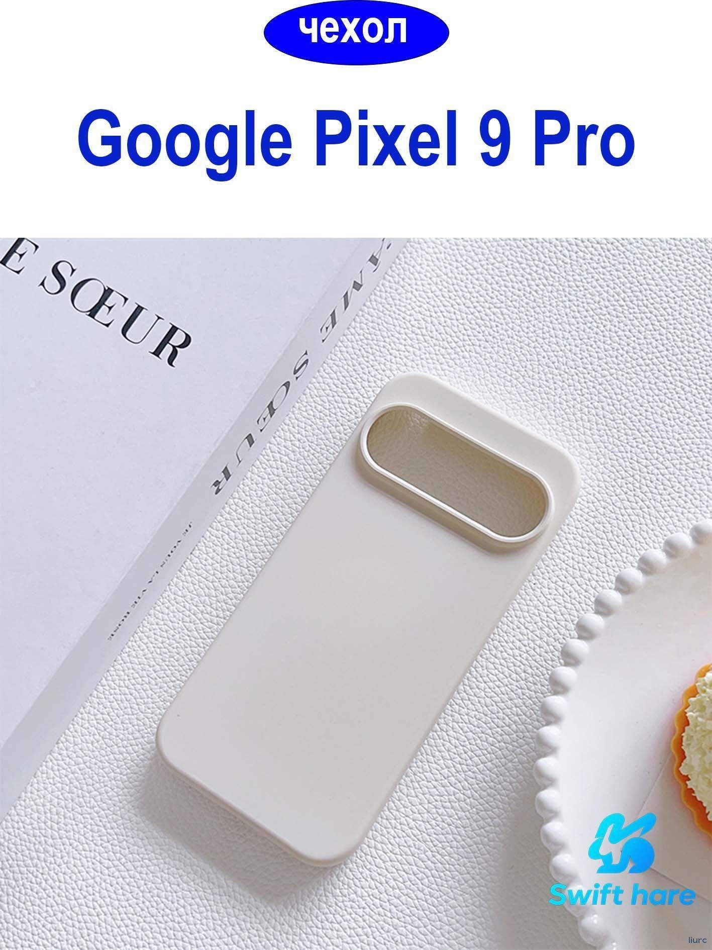 智能手机壳 用于 Google Pixel 9 Pro, 塑料 , 白色