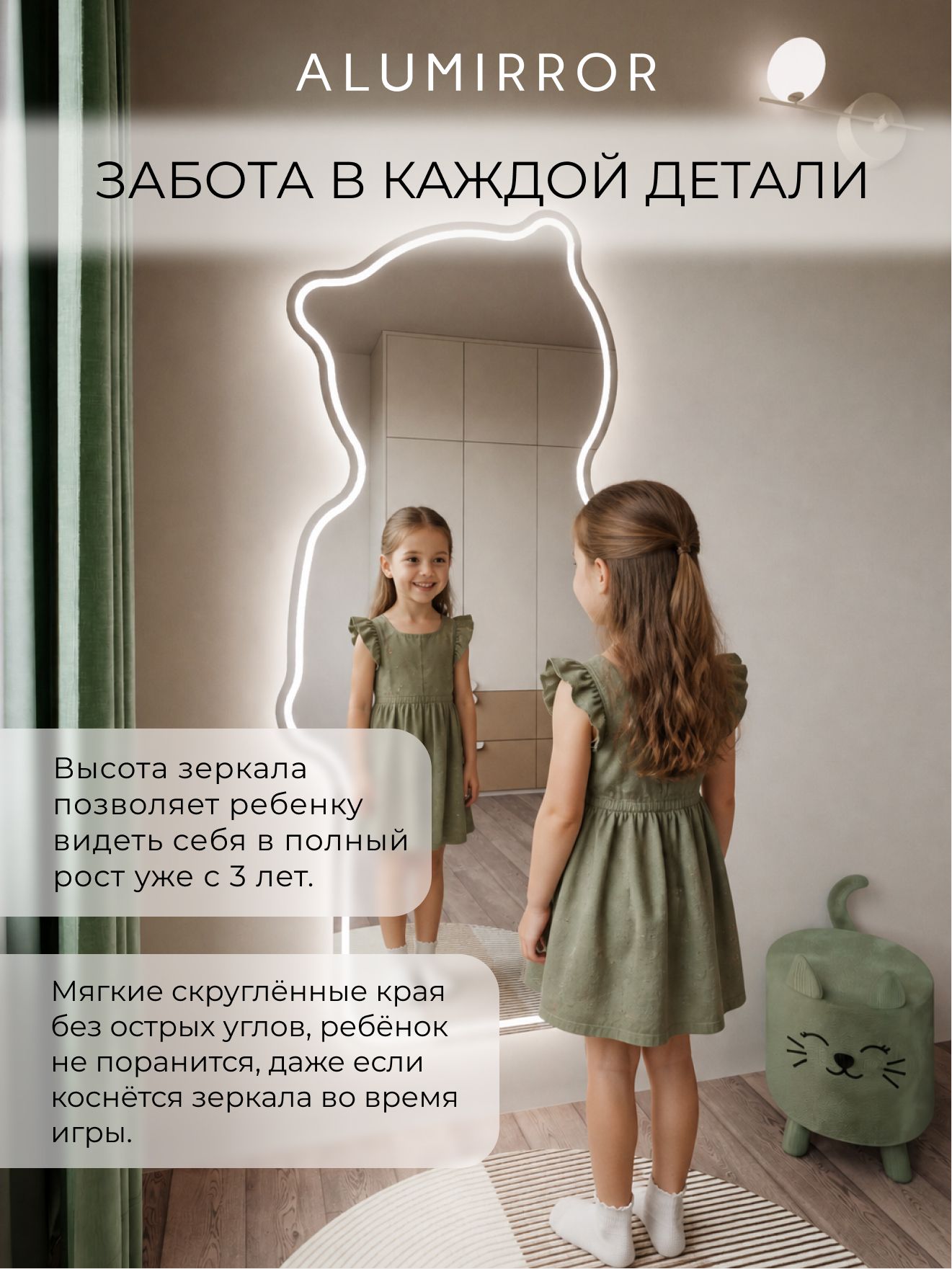 Зеркало настенное 197х92 см. в форме мишки сенсорное с фронтальной подсветкой М25 ALUMIRROR — фото 7
