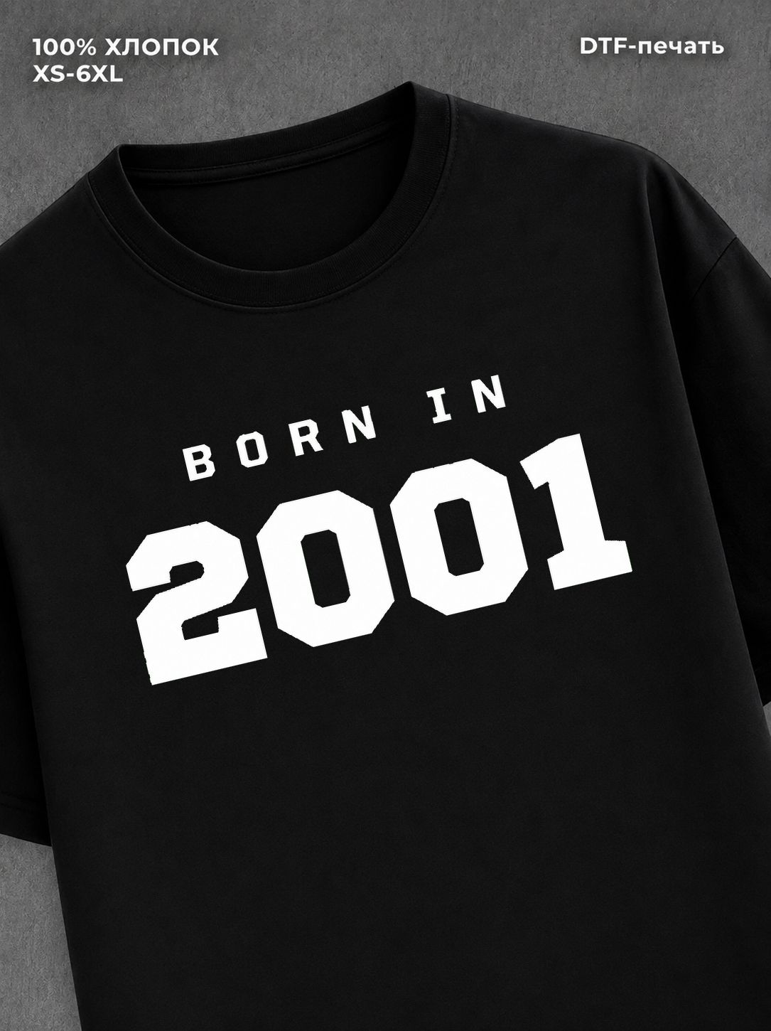 Футболка хлопковая с надписью "Born in 2001