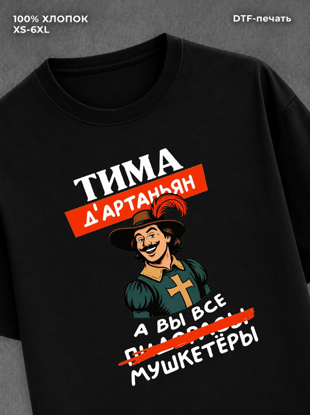 Футболка мужская именная Тима