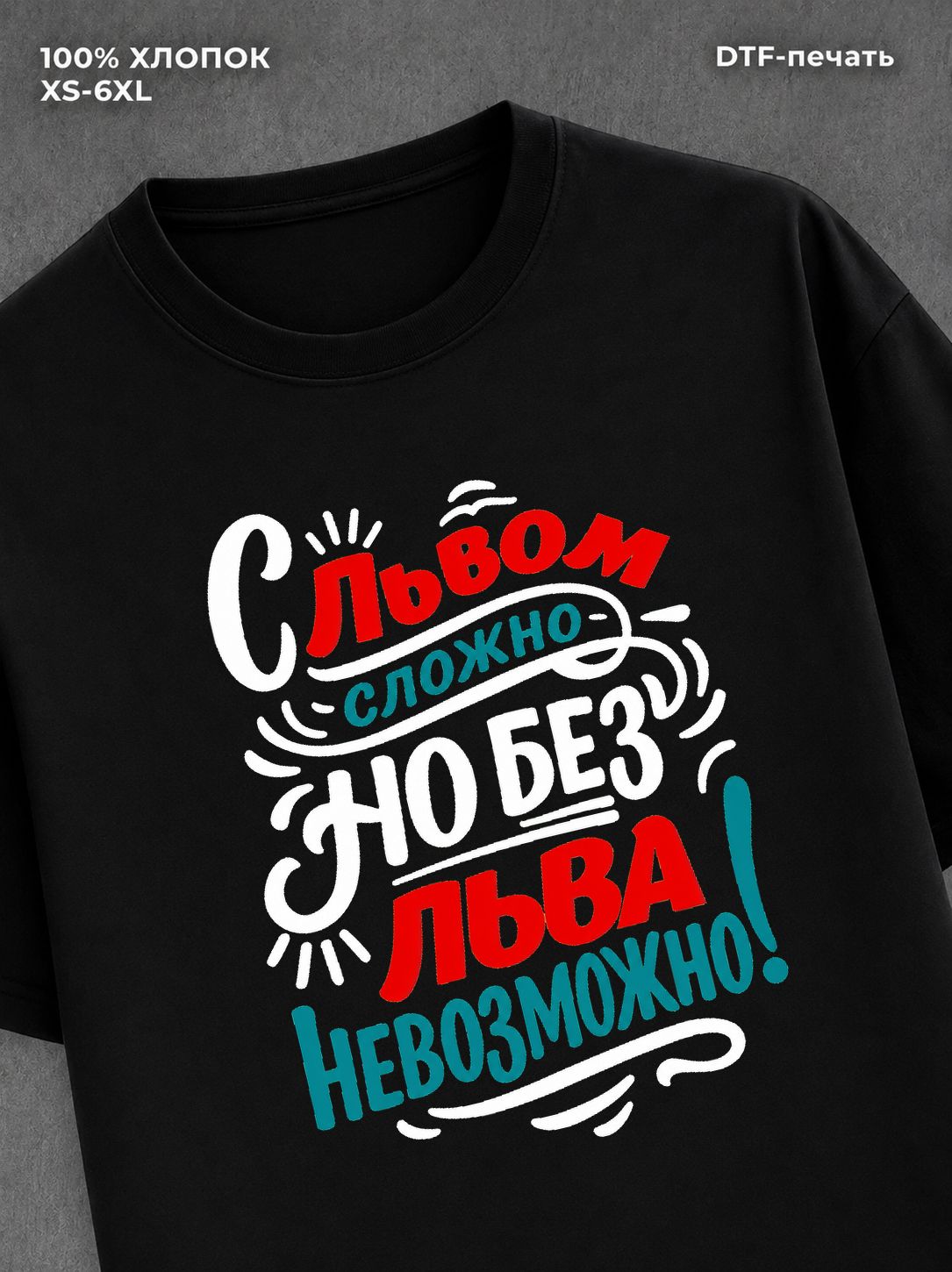 Футболка Лев