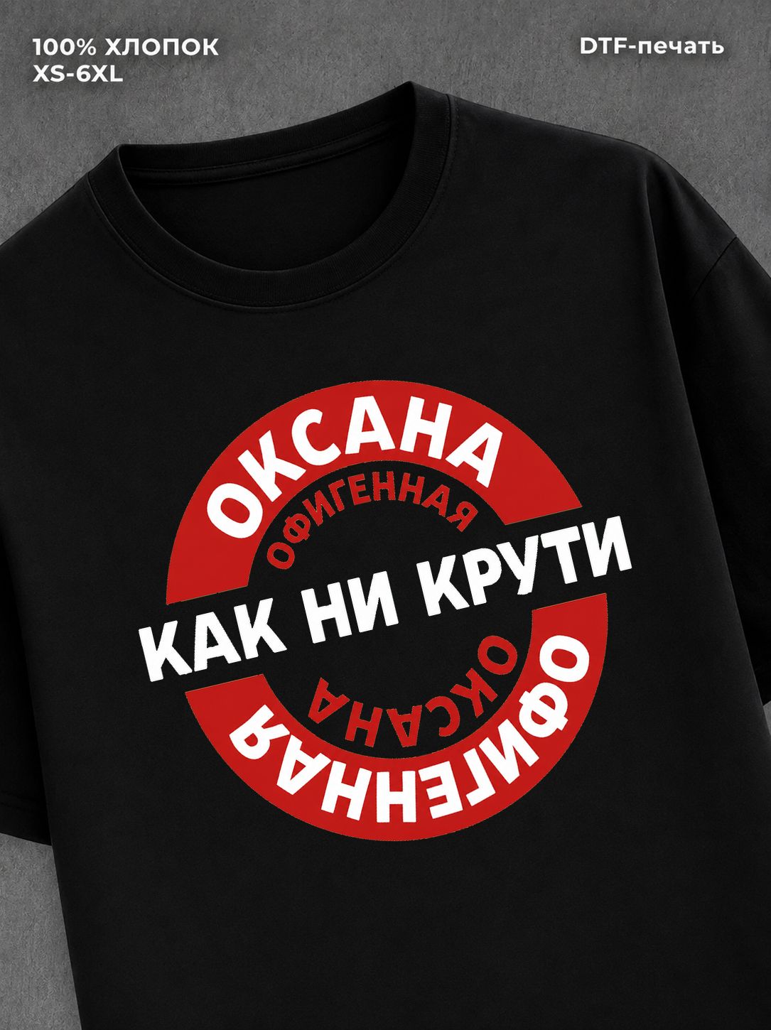 Футболка женская именная Офиген