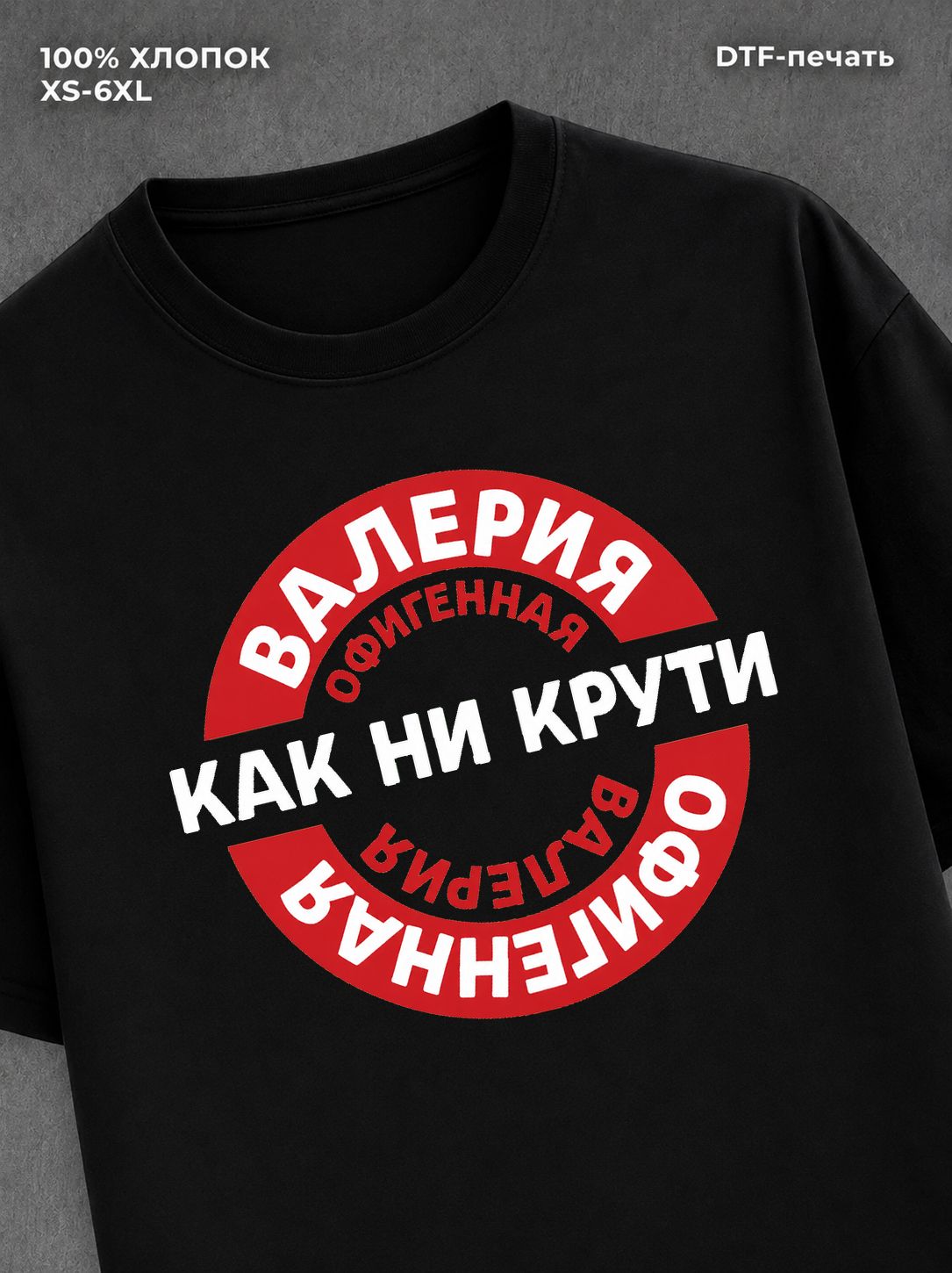 Футболка женская именная Офиген