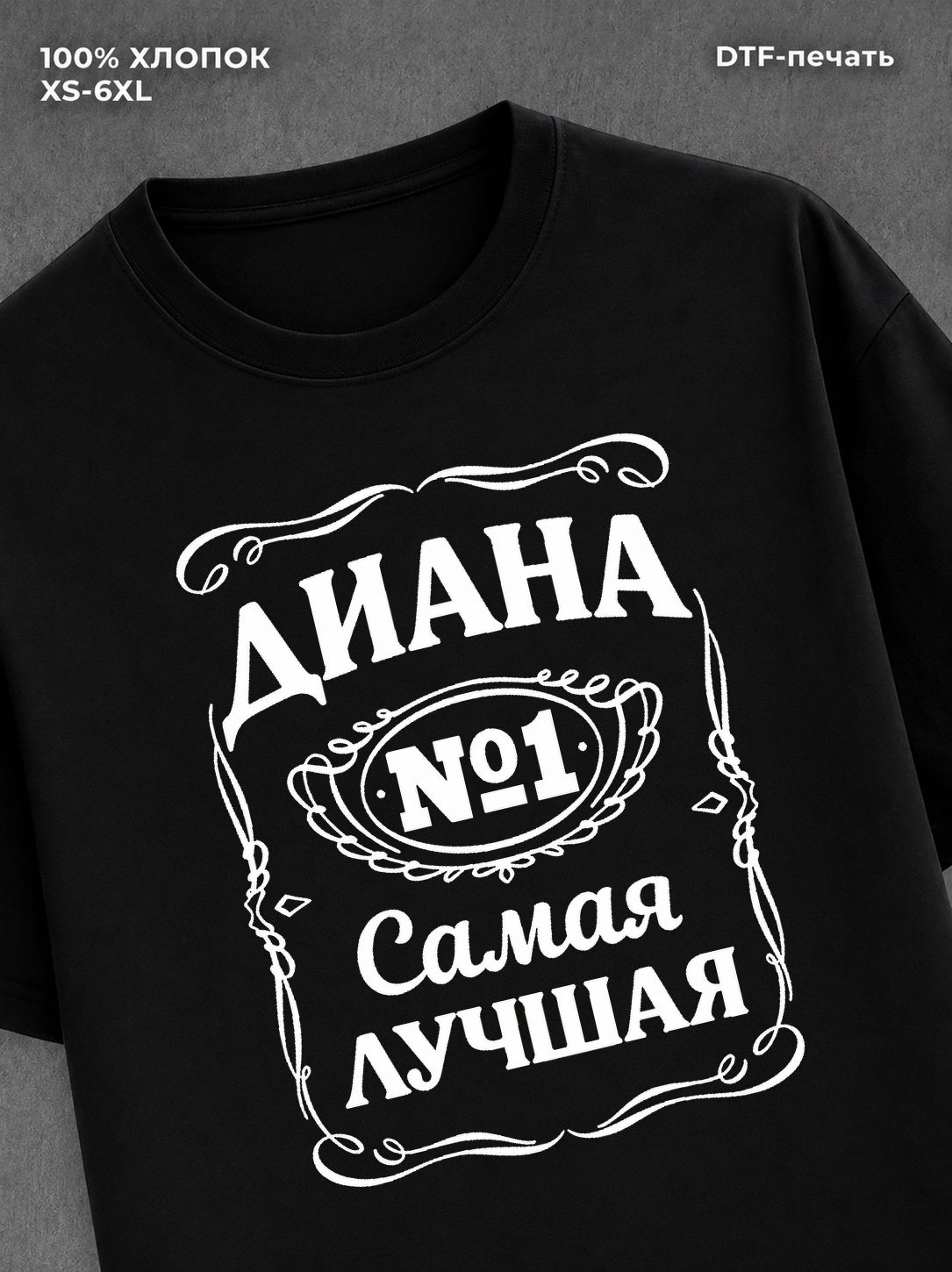Футболка женская именная Диана