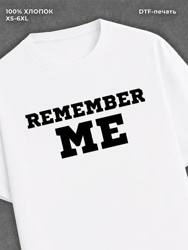 Футболка надписью "Remember me" хлопок