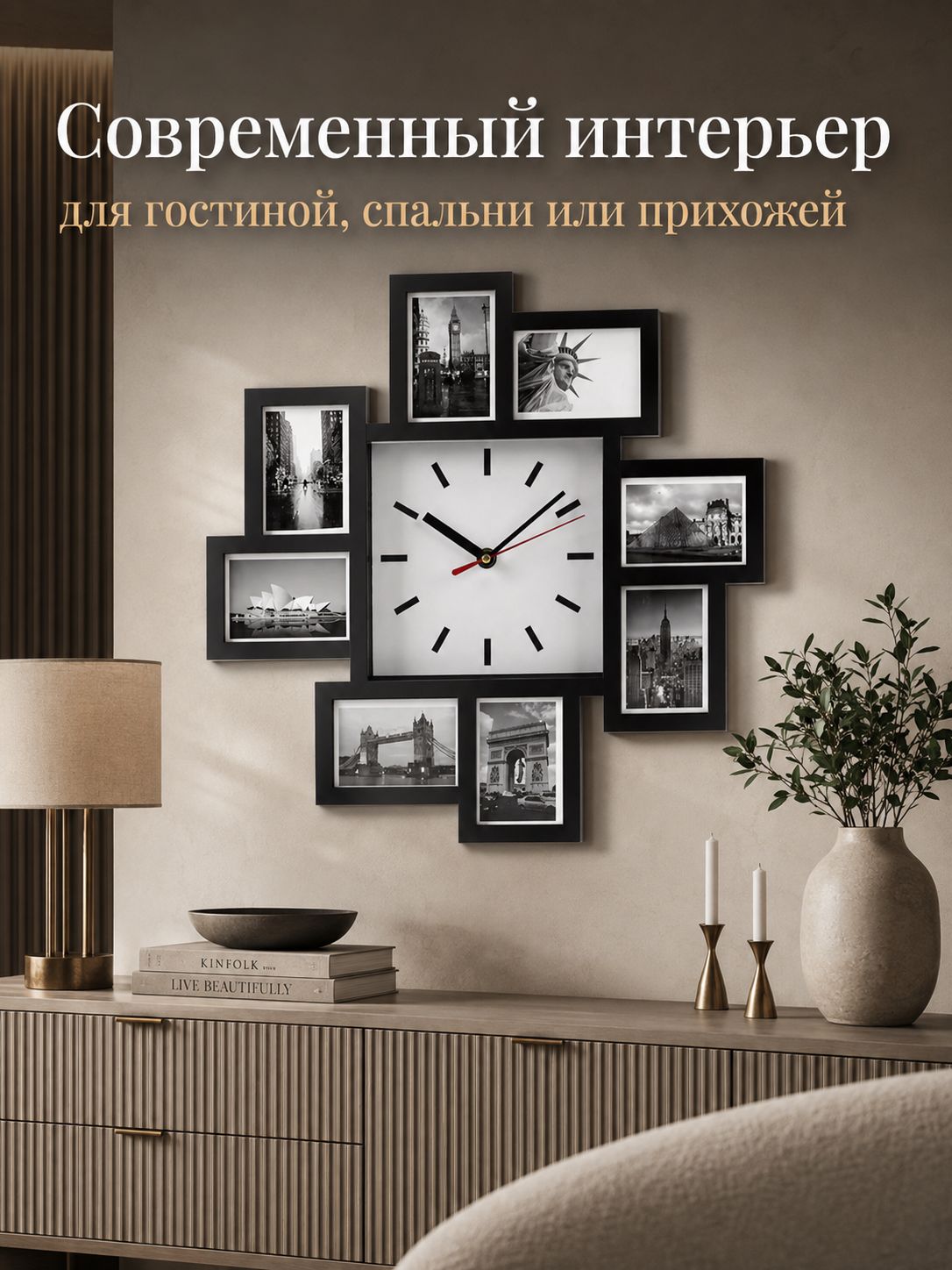 Часы-фоторамка настенные, на 8 фото, размер 37, 5 х 37, 5 см, черные Часы-фоторамка настенные, на 8 фото, размер 37, 5 х 37, 5 см, черные