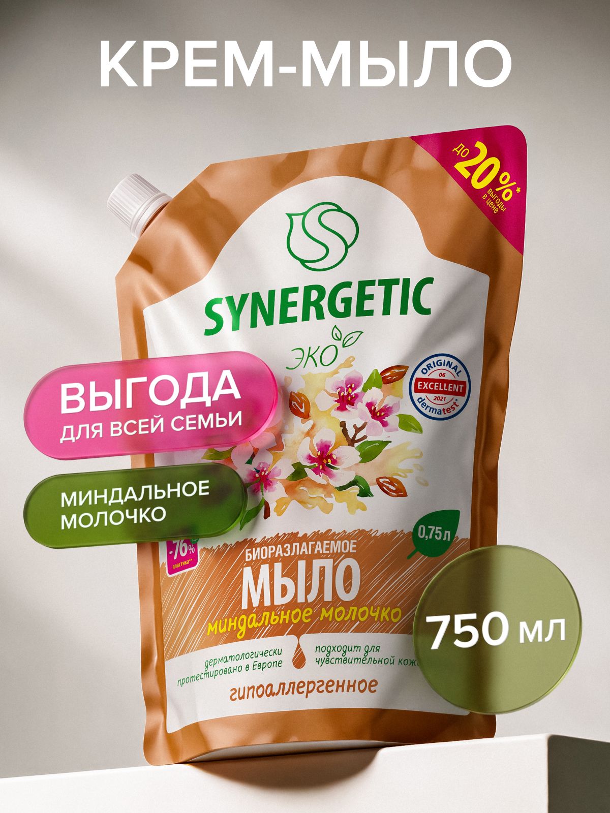 Жидкое мыло SYNERGETIC "Миндальное молочко", 0,75 л