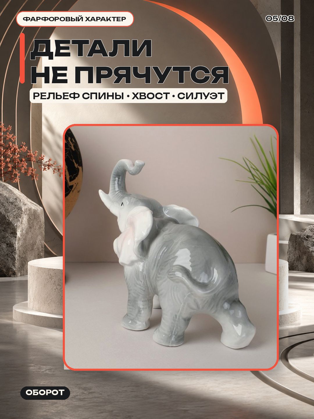 Статуэтка Слон, фарфор, 21 х 8,5 х 16,5 см Статуэтка Слон, фарфор, 21 х 8,5 х 16,5 см