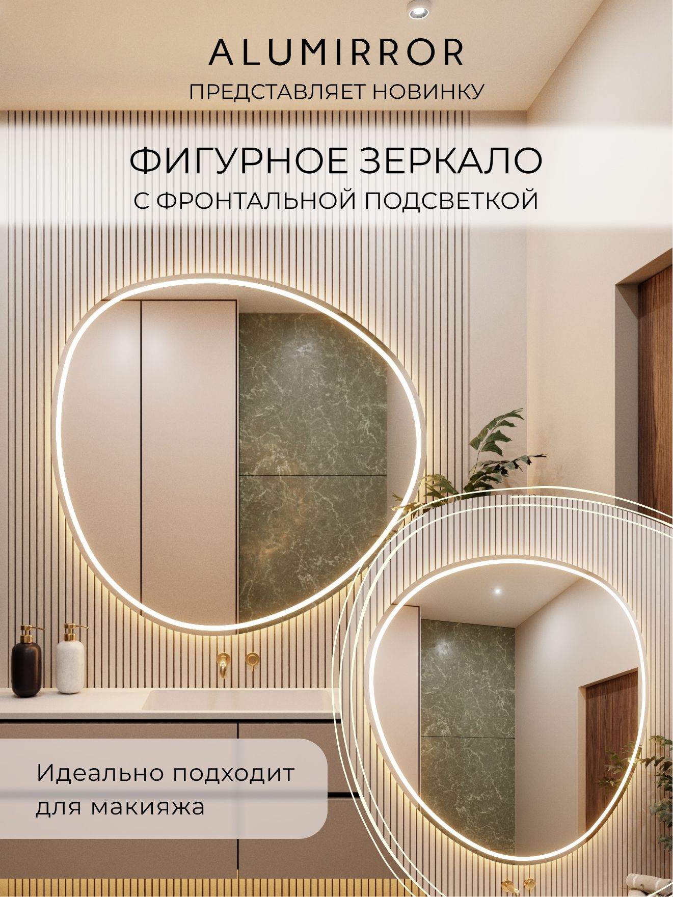 Зеркало настенное 71х74 см. теплый свет 3000К фигурное с фронтальной подсветкой М19 ALUMIRROR — фото 2