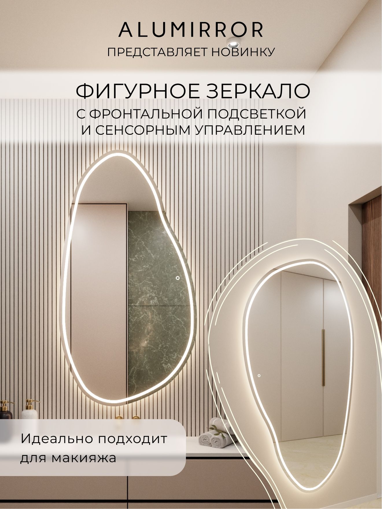 Зеркало настенное 101х54 см. сенсорное фигурное с фронтальной подсветкой М20 ALUMIRROR — фото 2
