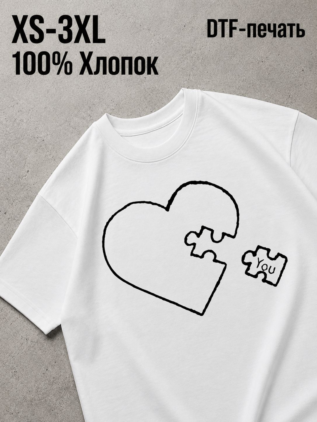 Футболка Любовь
