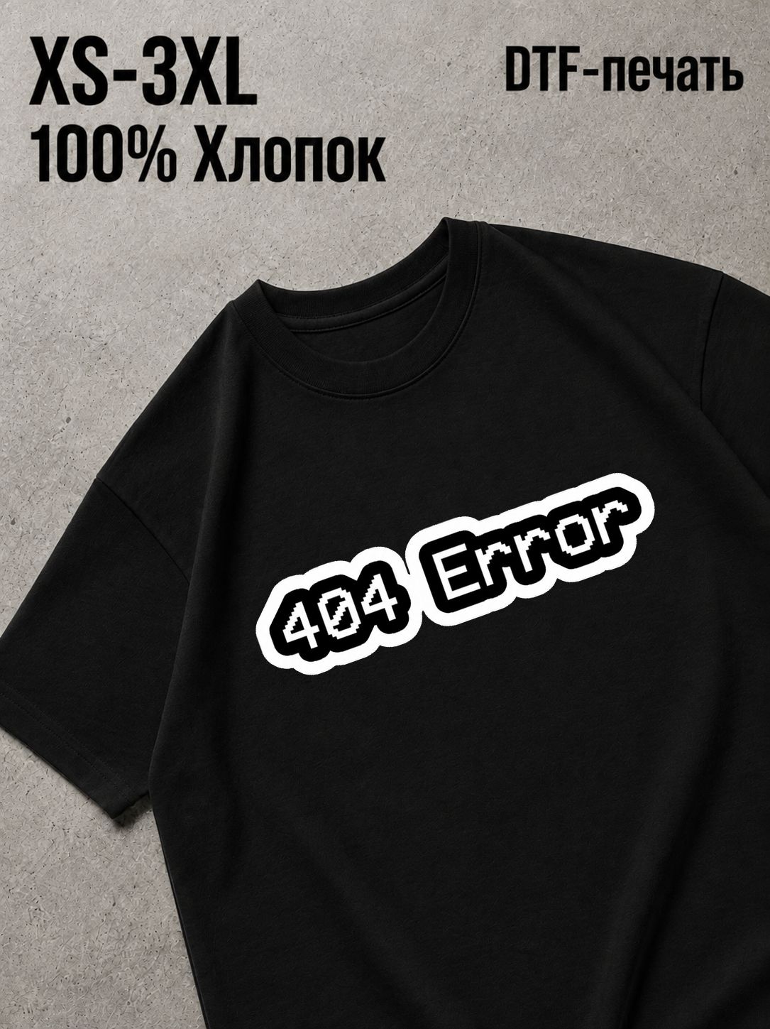 Футболка Смешные надписи