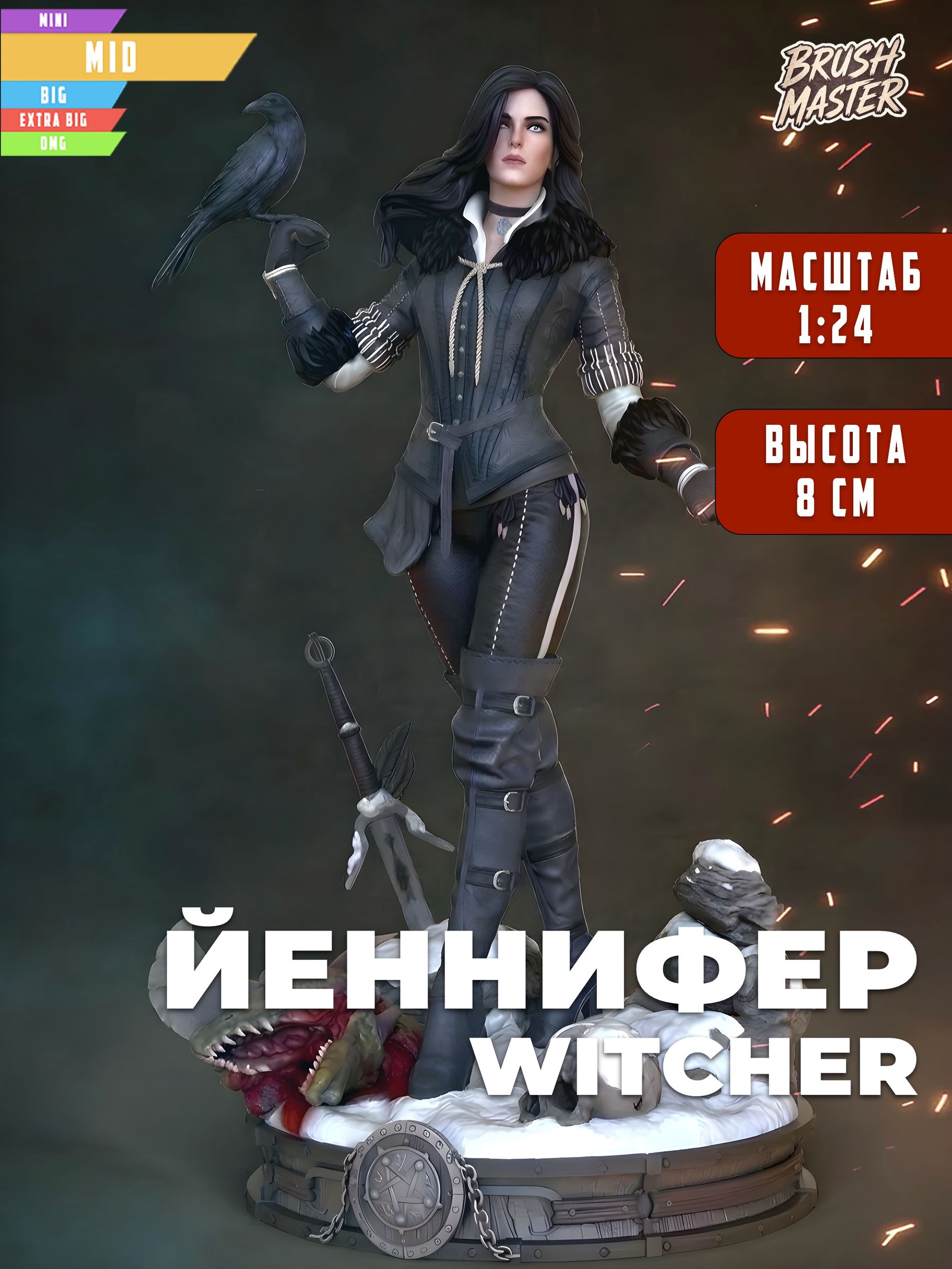 Йеннифер Ведьмак Witcher