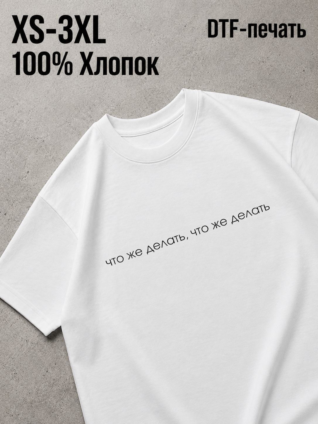Футболка Y2K