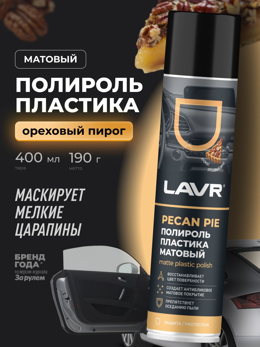 LAVR 汽车抛光蜡, 400 毫升, 1 个