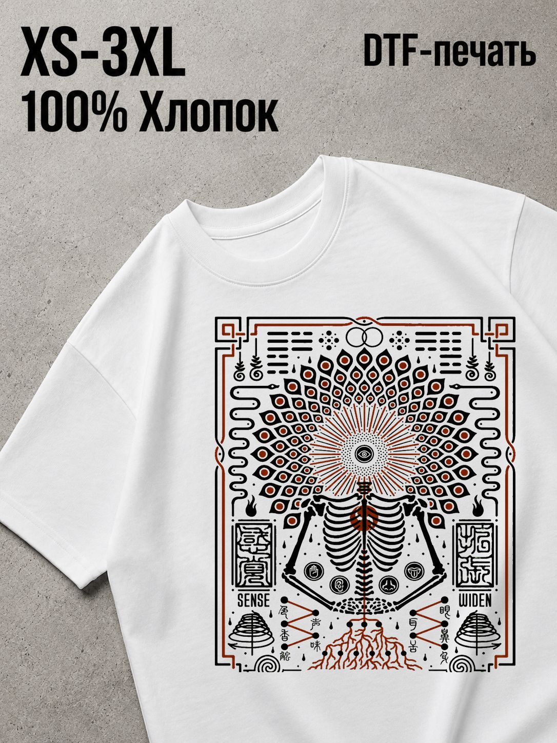 Футболка Mystical & Esoteric