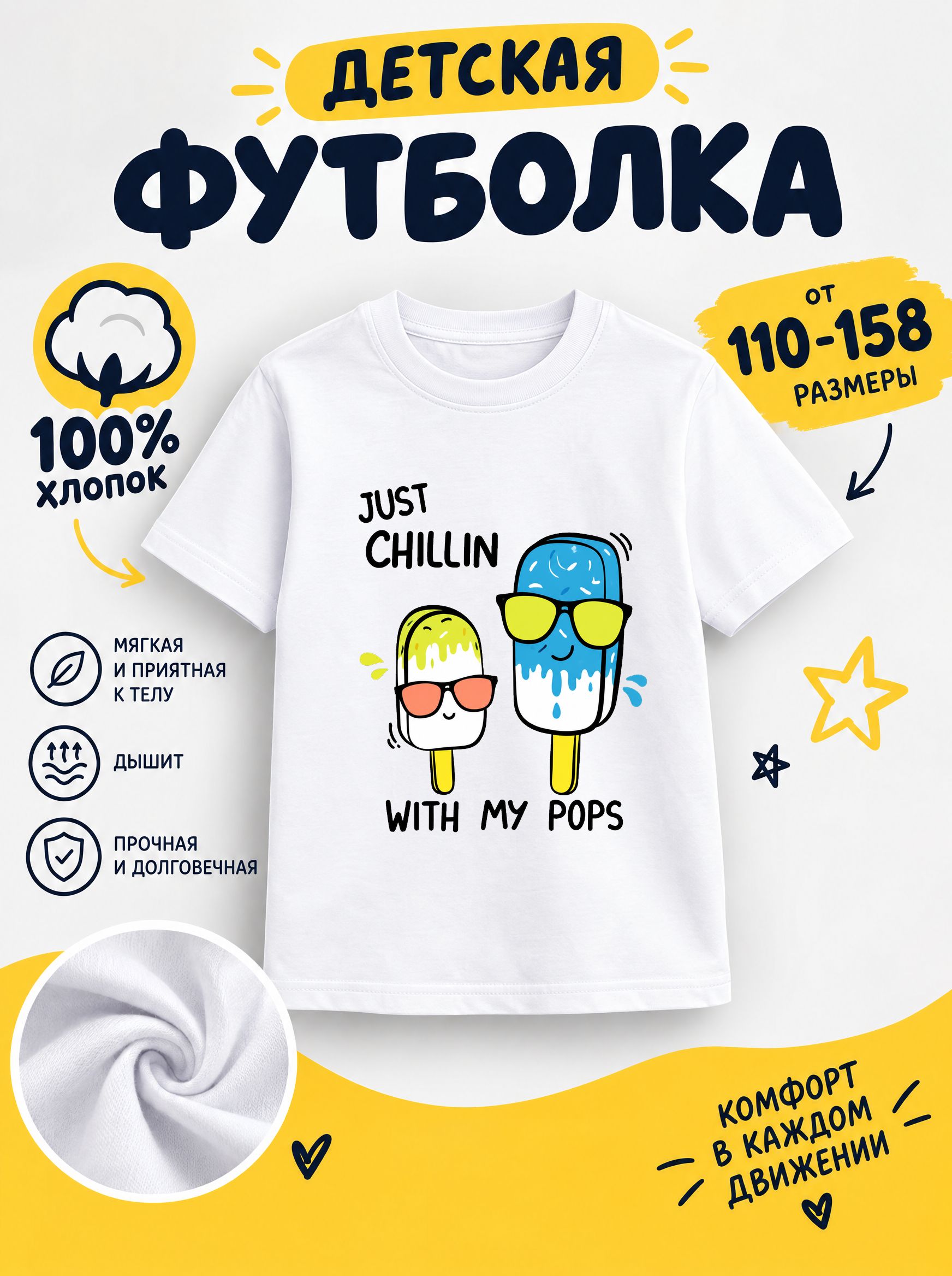 Футболка Детские