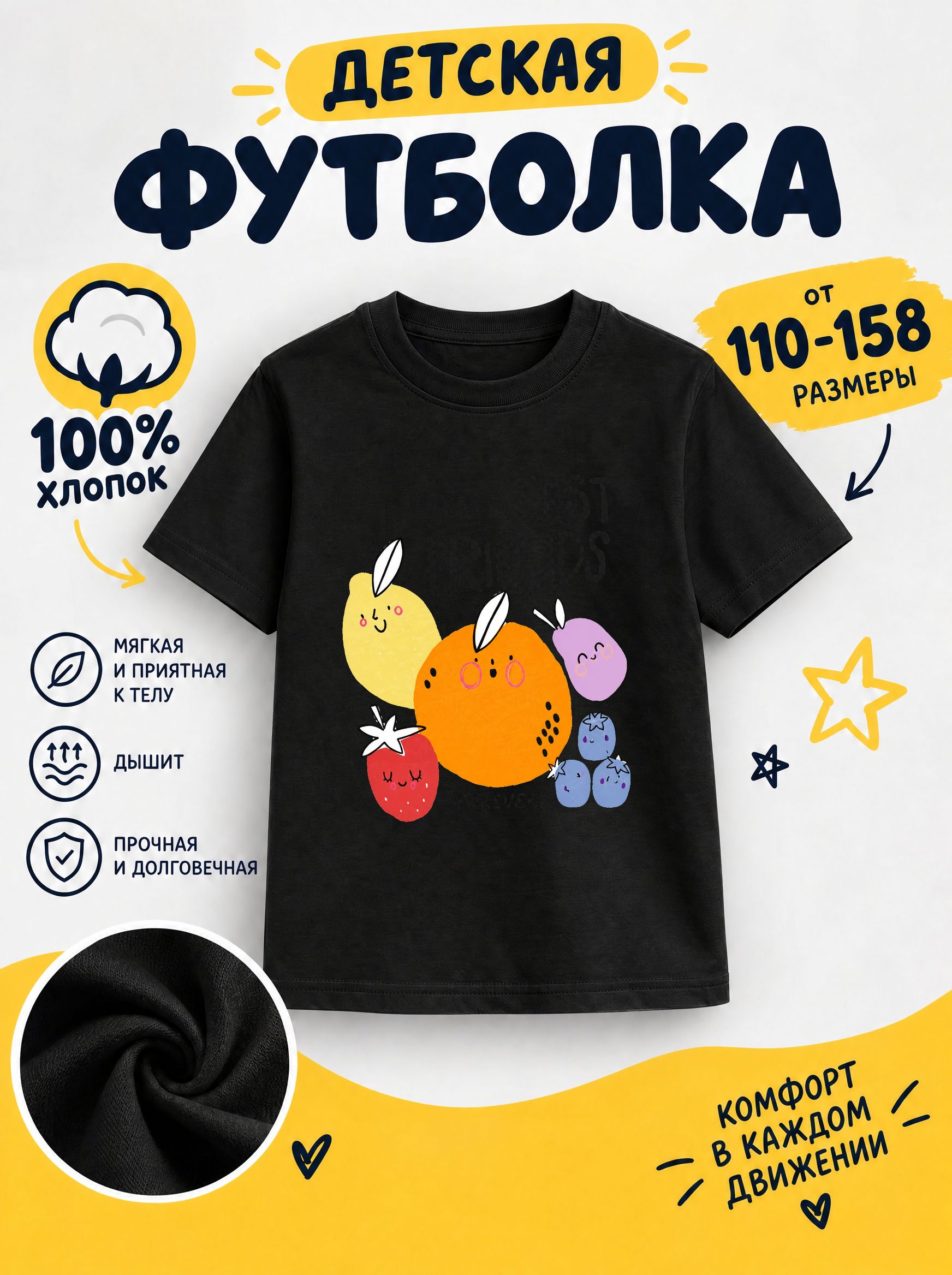 Футболка детская