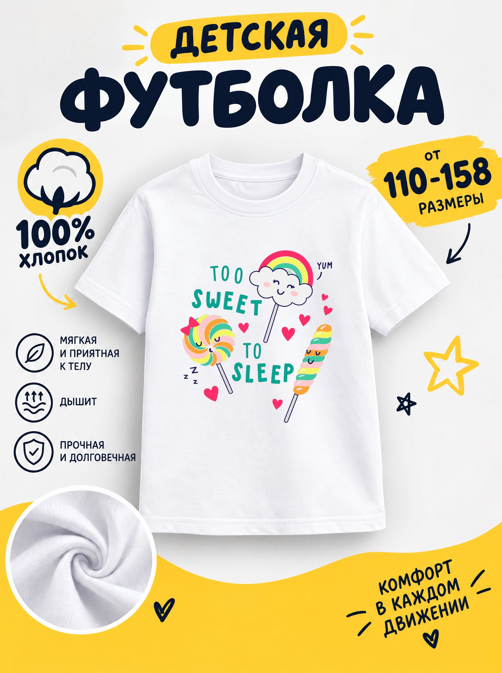 Футболка детские