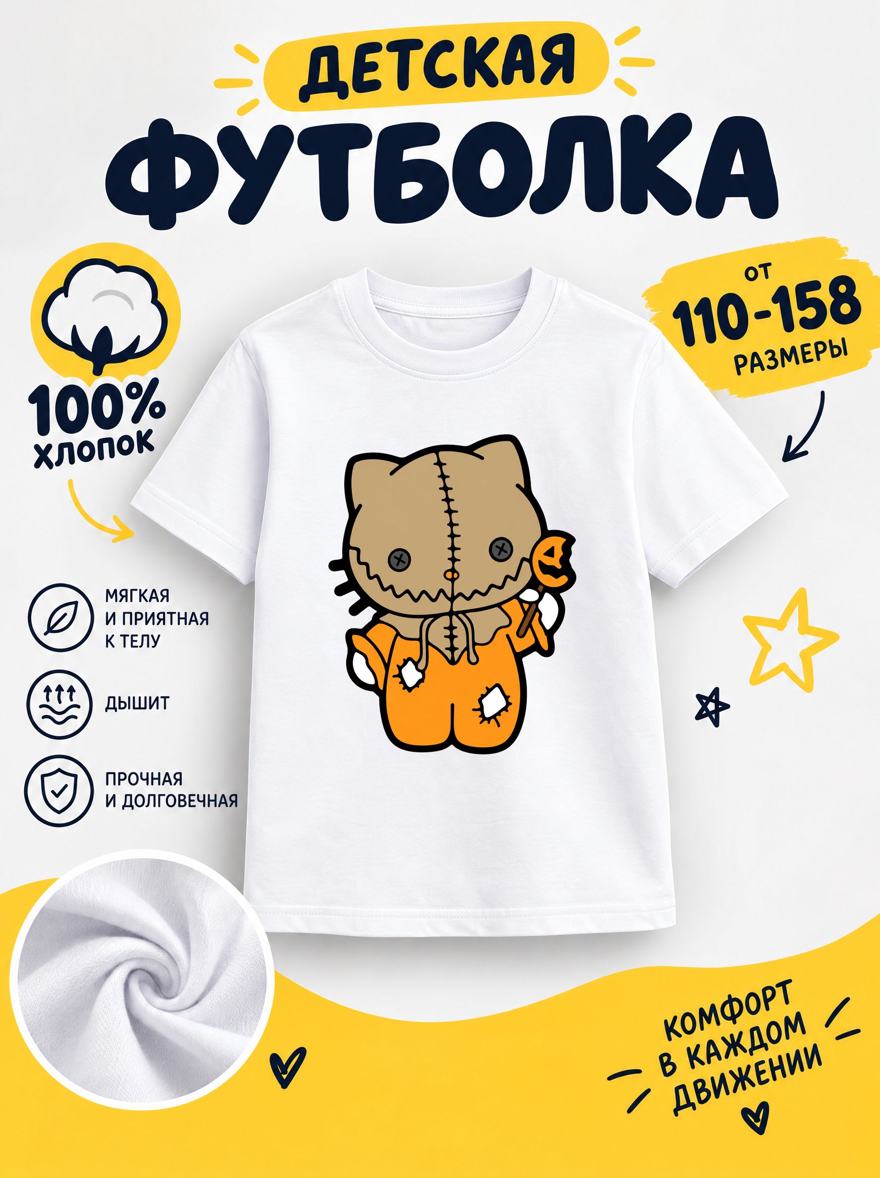 Футболка halloween