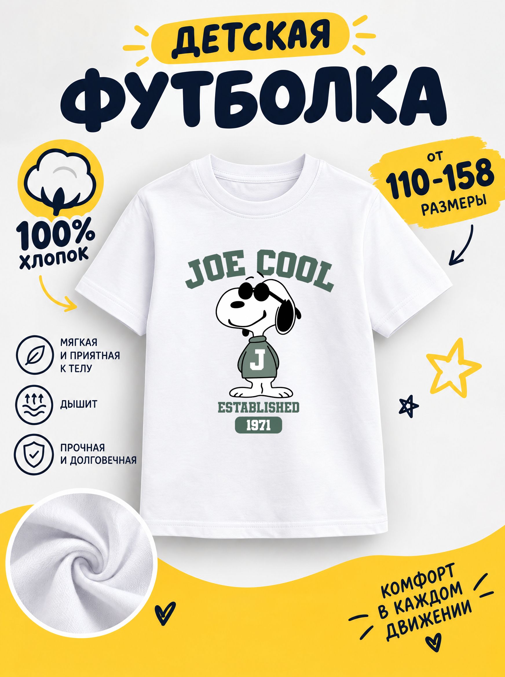 Футболка мультики