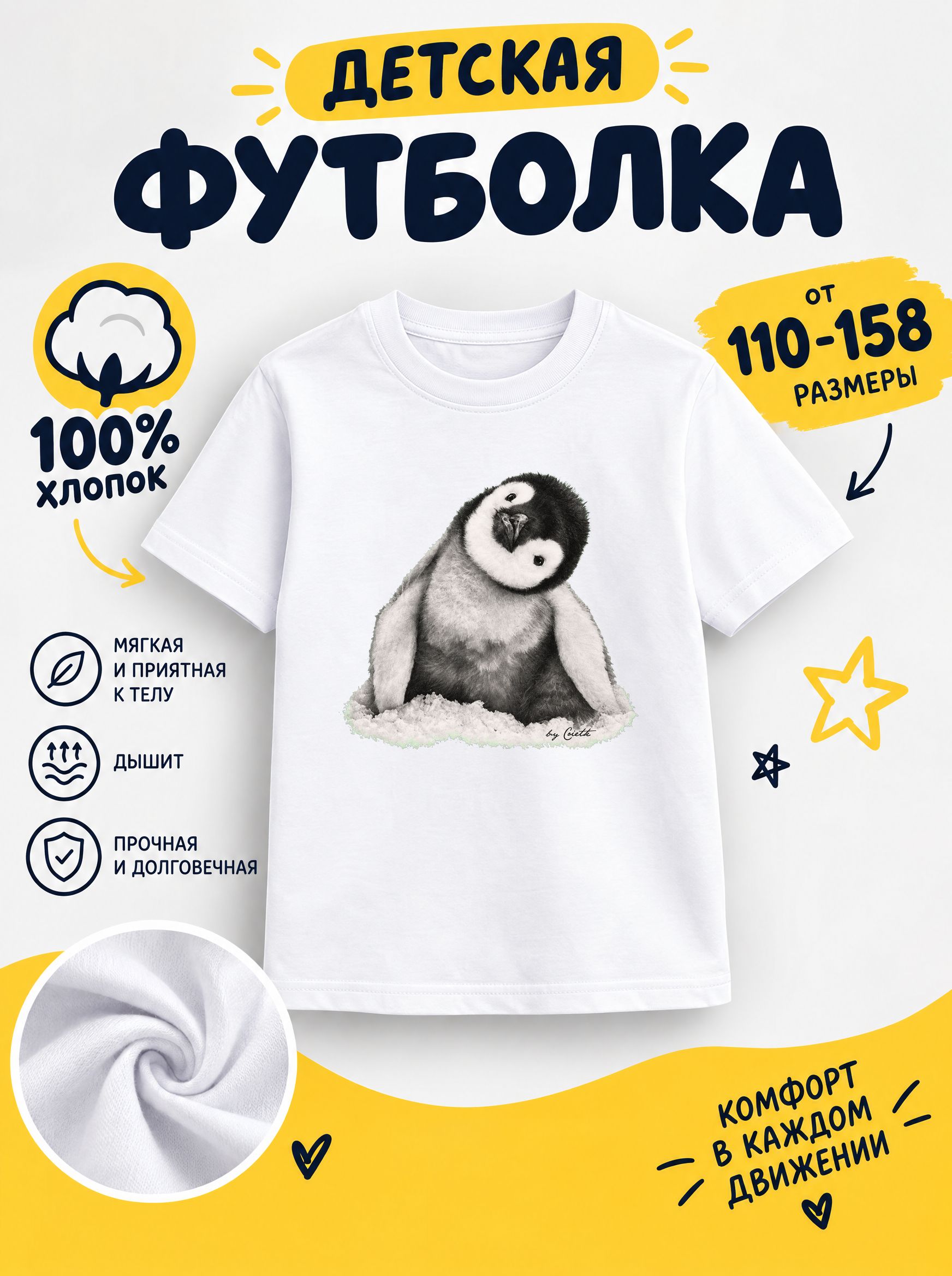 Футболка детские