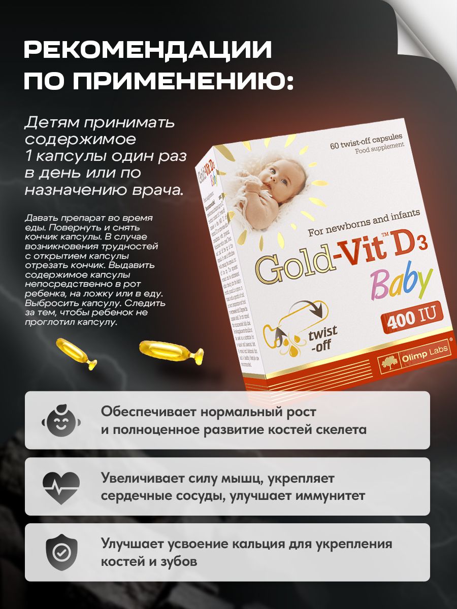 Olimp Nutrition, Gold-Vit D3® Baby 60 kaps