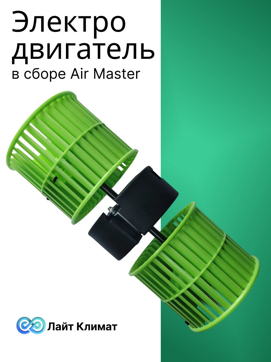 Электродвигатель