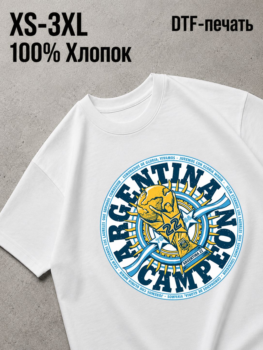 Футболка футболл