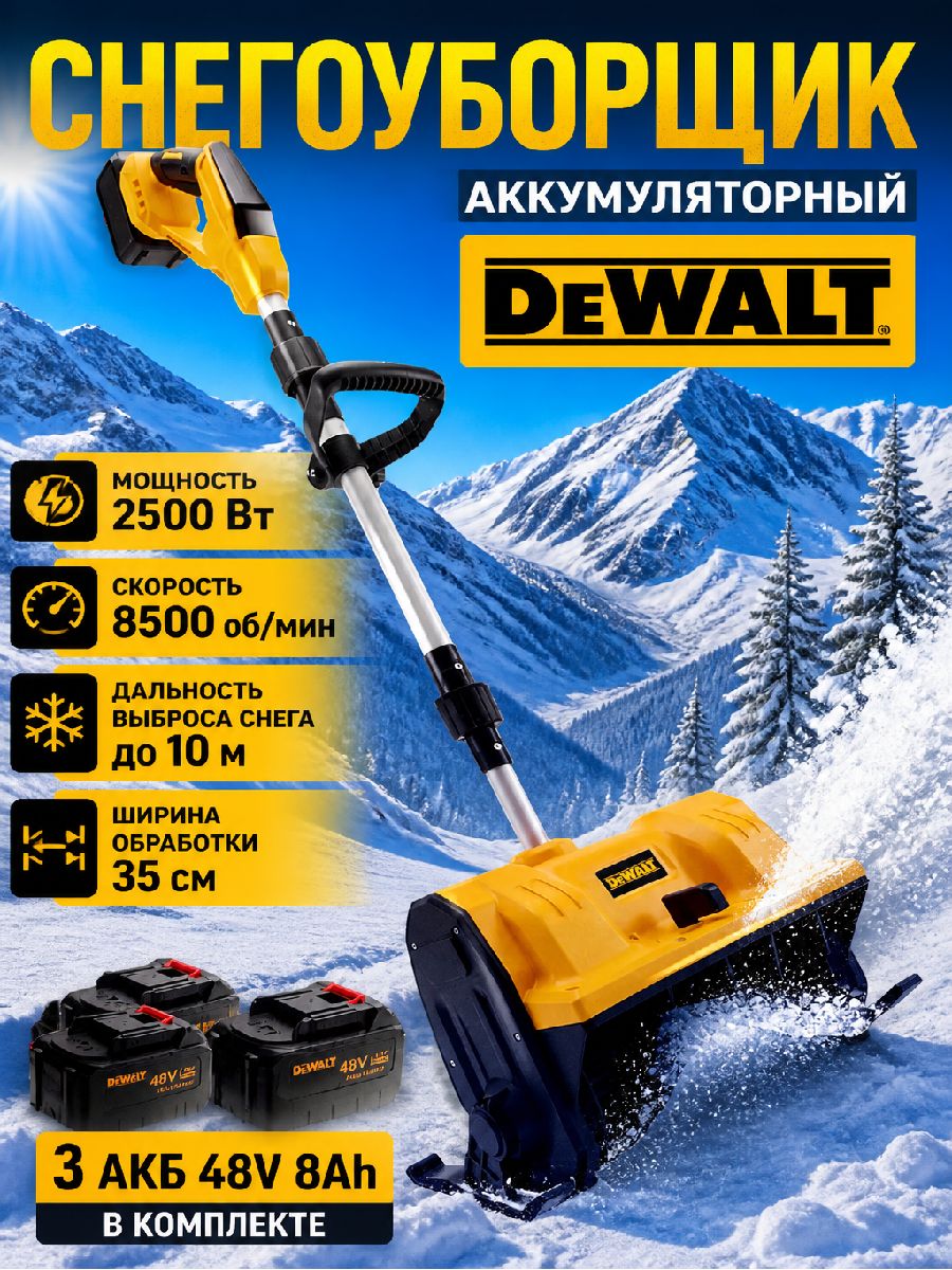 DeWalt 除雪机, 2.07 马力, 32 厘米
