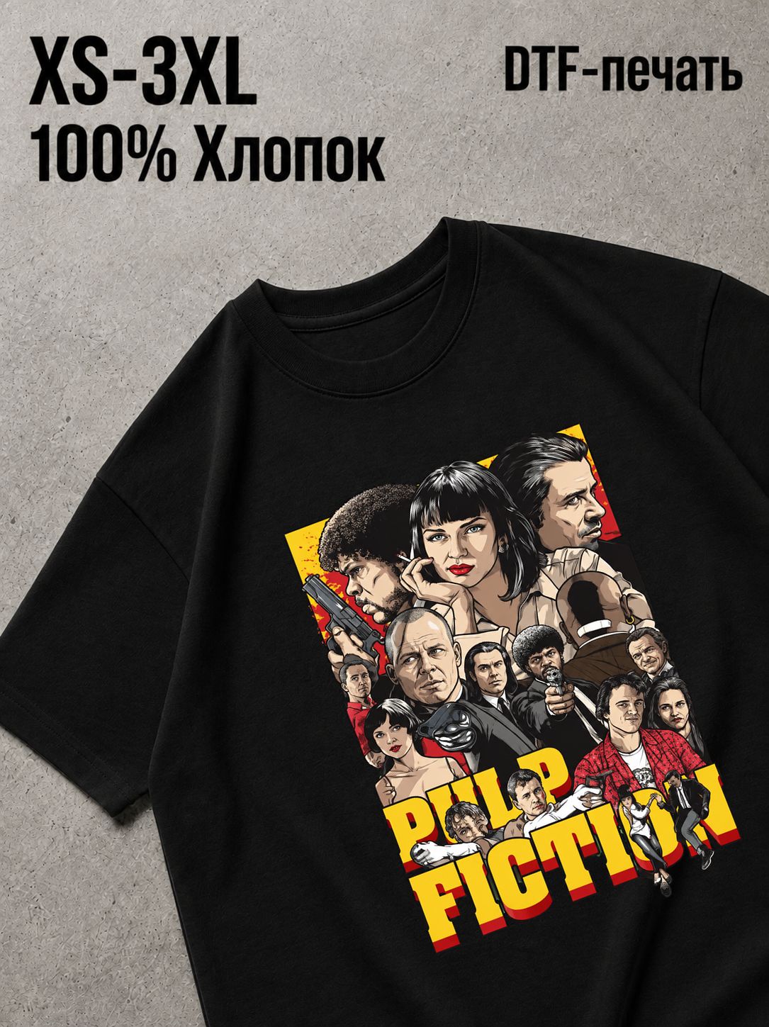 Футболка криминальное чтиво