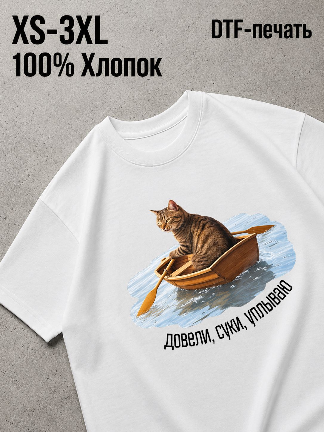 Футболка с прикольными надписями