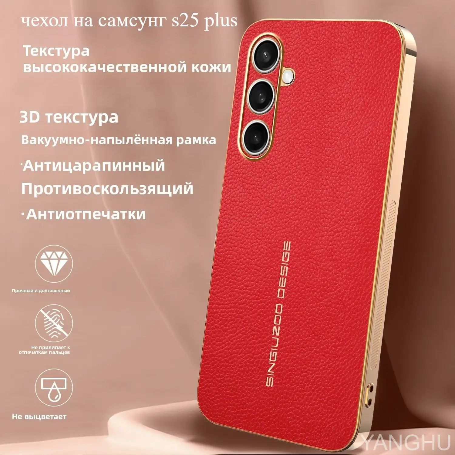 智能手机壳 用于 Samsung Galaxy S25+, 真皮, 红色
