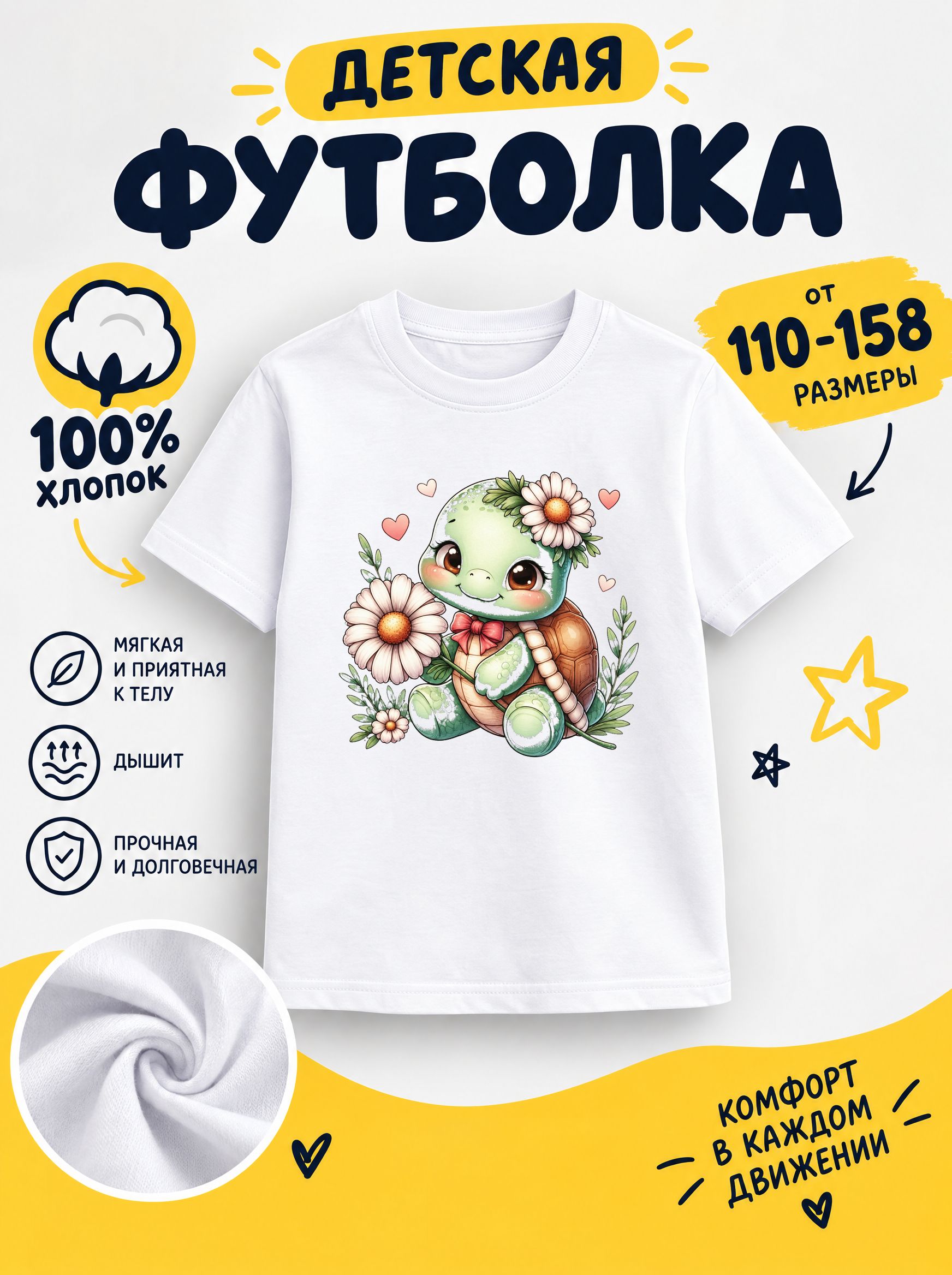 Футболка детская для девочек